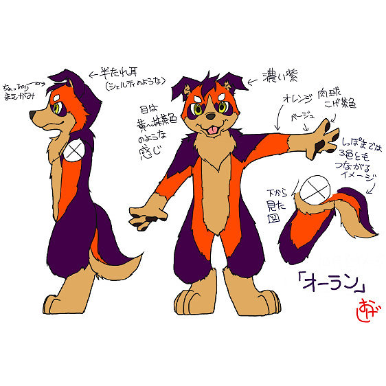 オーラン