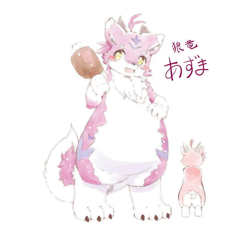 あずま