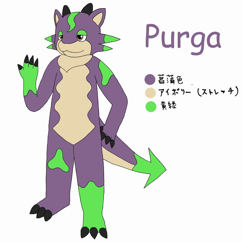 プルガ