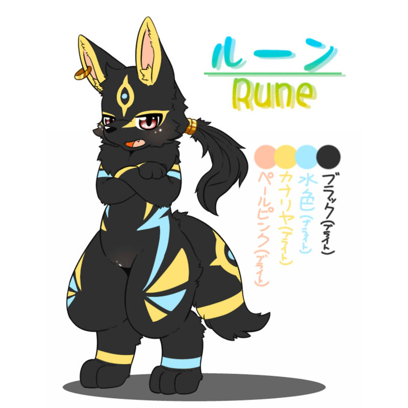 ルーン