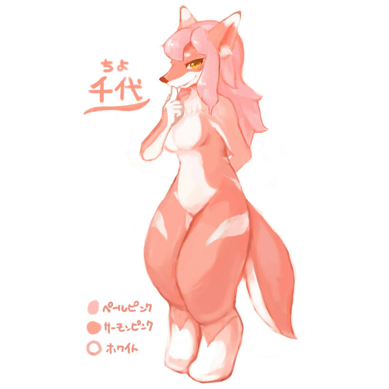 千代（ちよ）