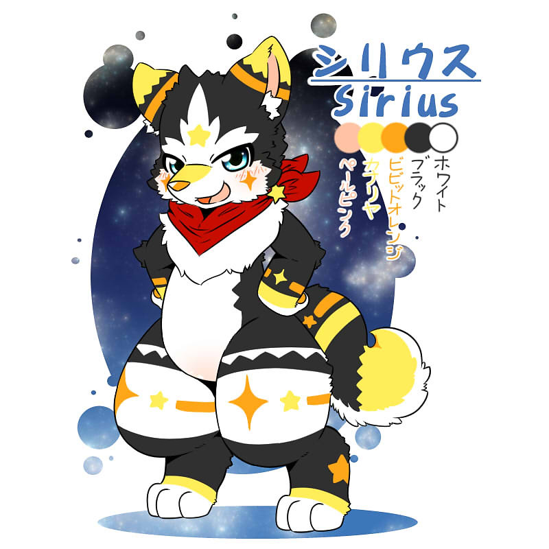 シリウス