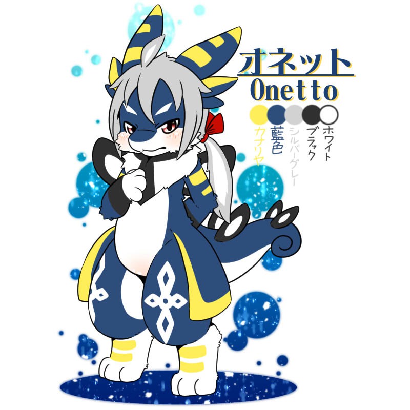 オネット