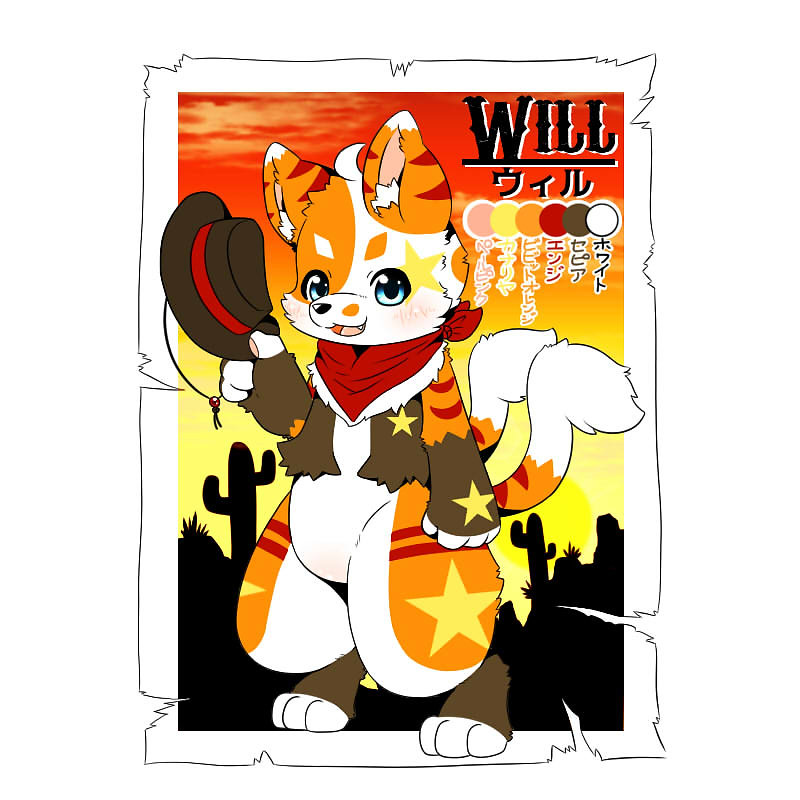 ウィル