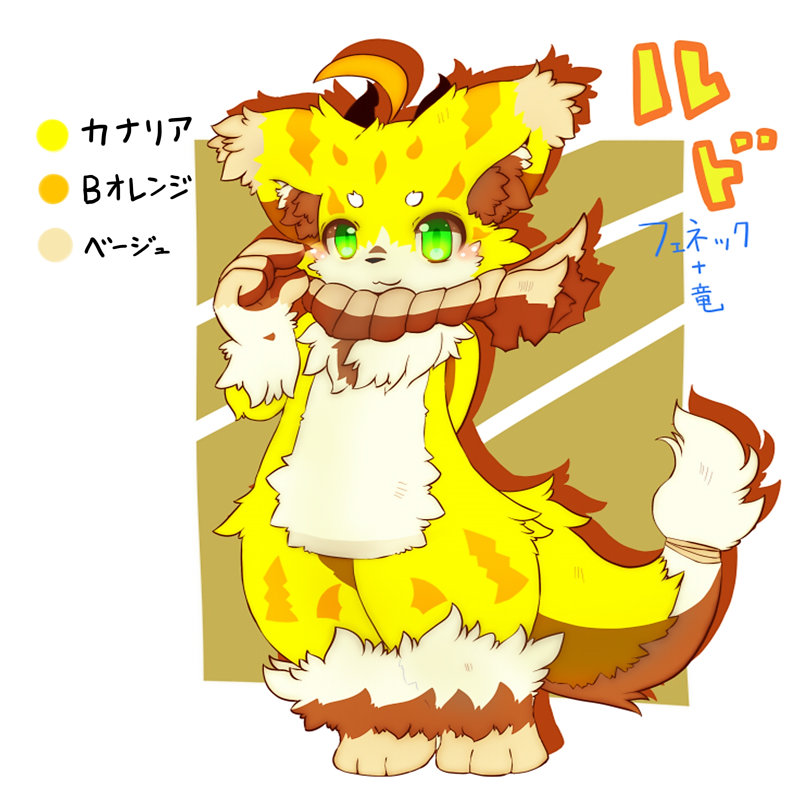 ルド