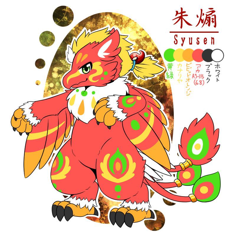 朱煽（しゅせん）