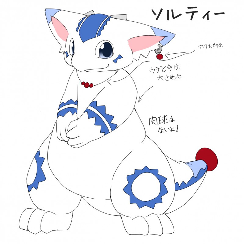 ソルティー