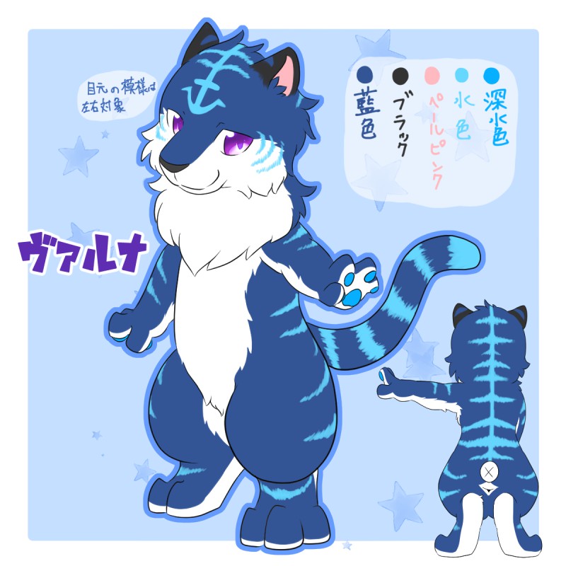 ヴァルナ