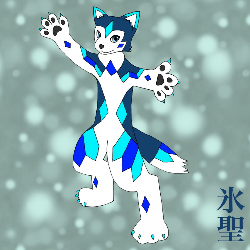 氷聖（ひさと）