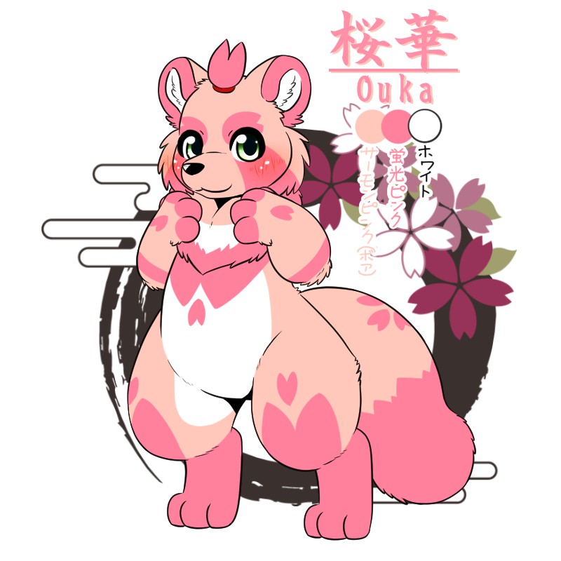 桜華（おうか）