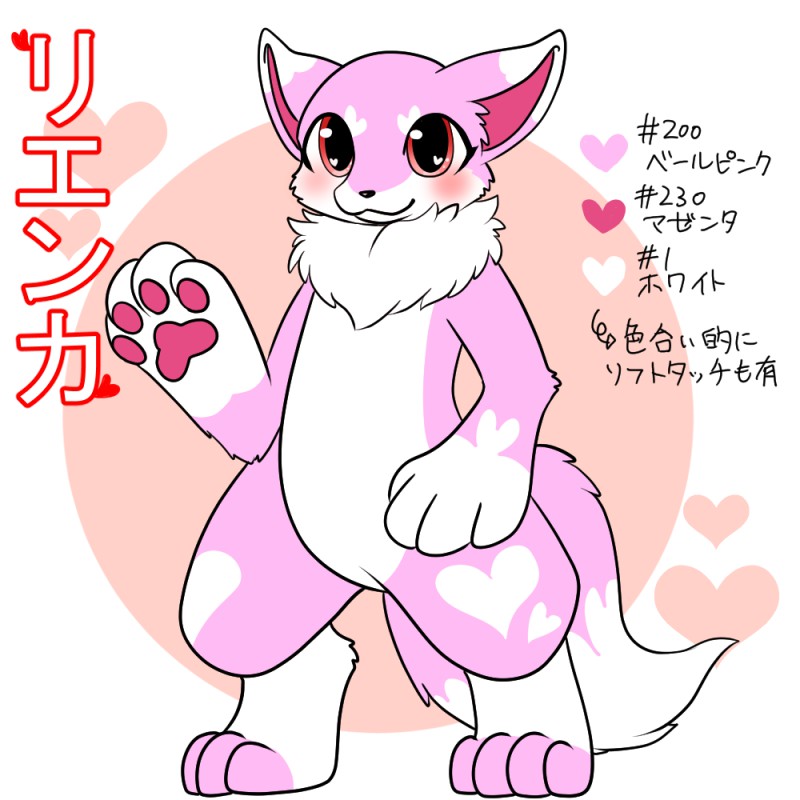 リエンカ