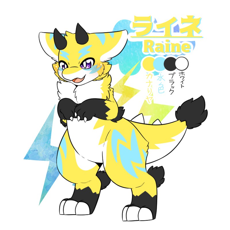 ライネ