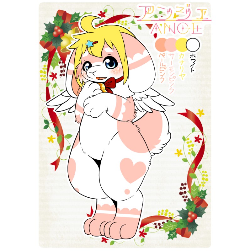 アンジェ