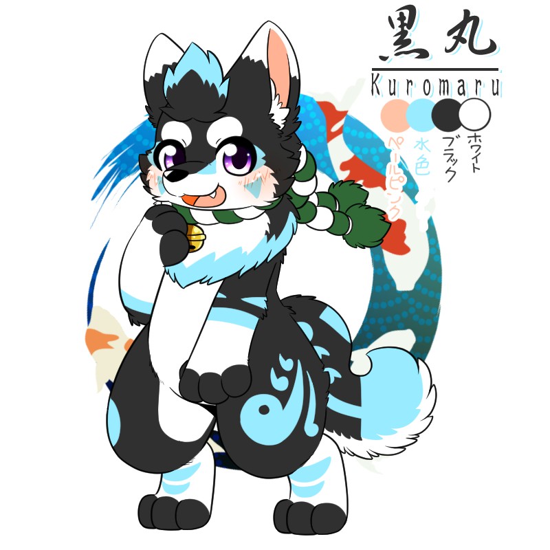 黒丸（くろまる）