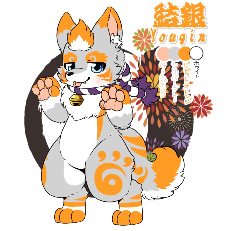 結銀（ゆうぎん）