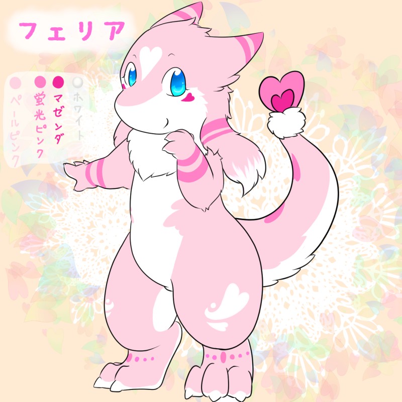 フェリア