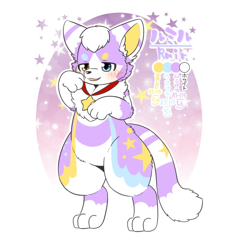 ルミル