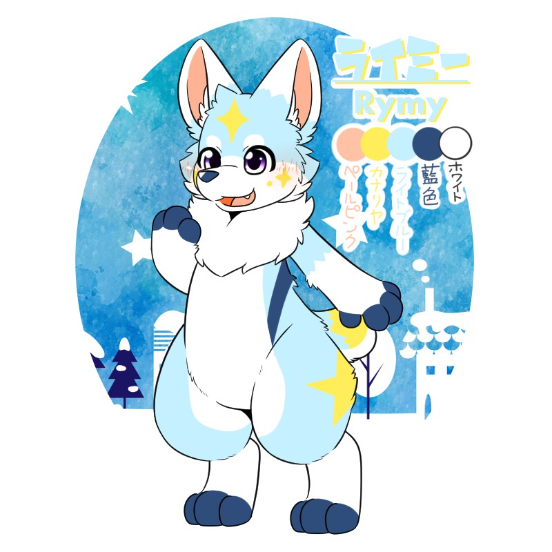 ライミー