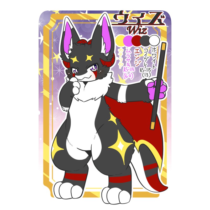 ウィズ