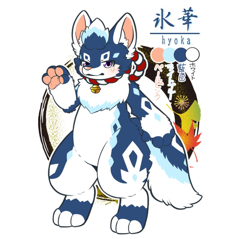 氷華（ひょうか）