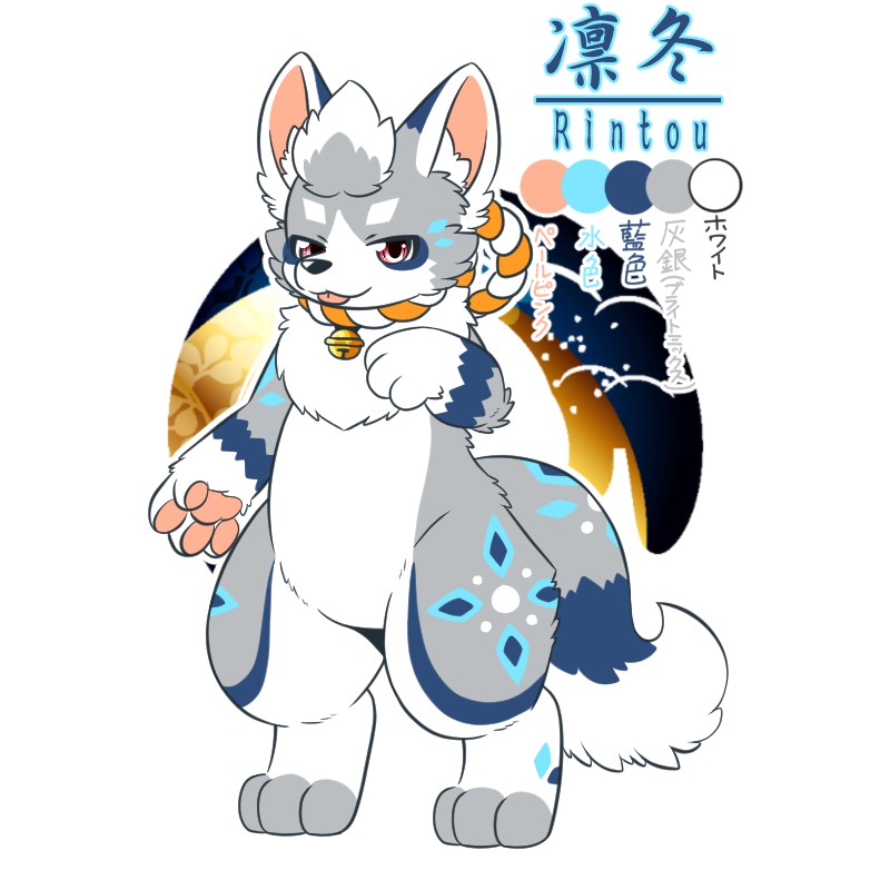 凛冬（りんとう）