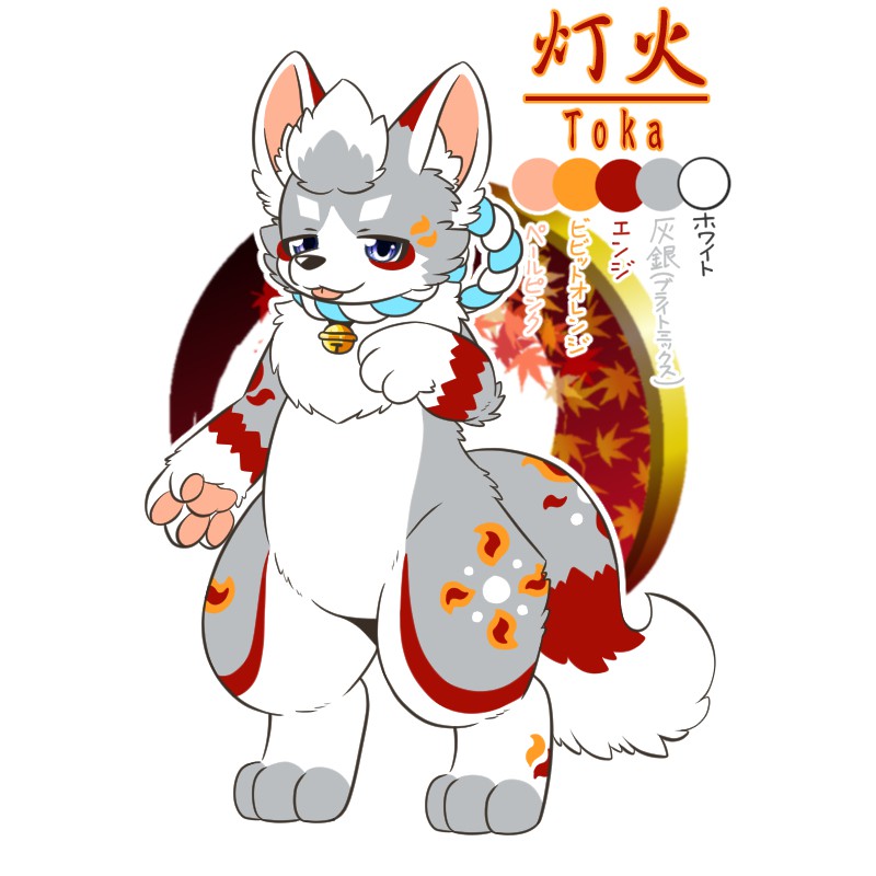 灯火（とうか）