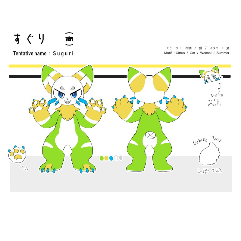 すぐり