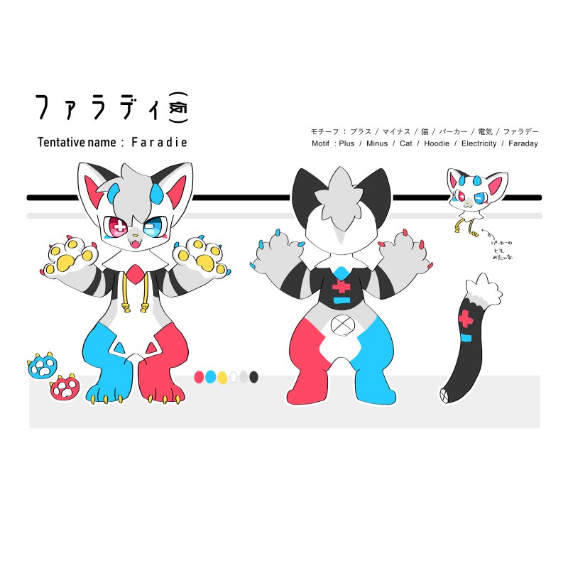 ファラディ