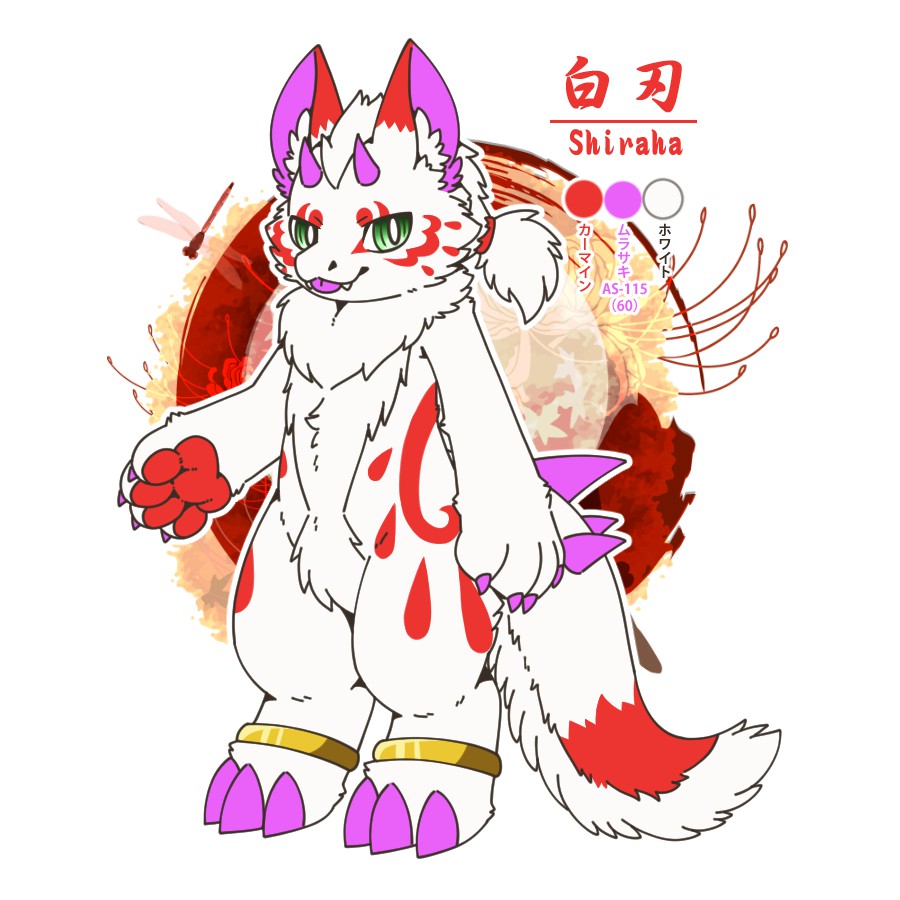 白刃（しらは）
