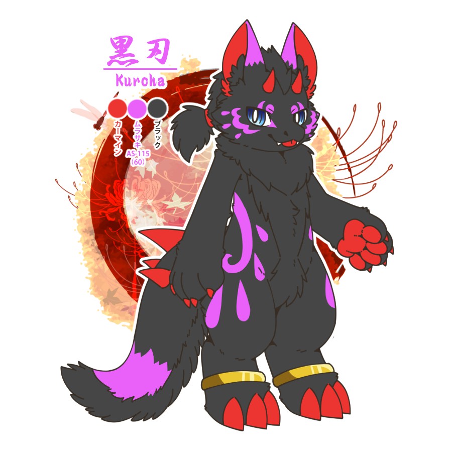 黒刃（くろは）
