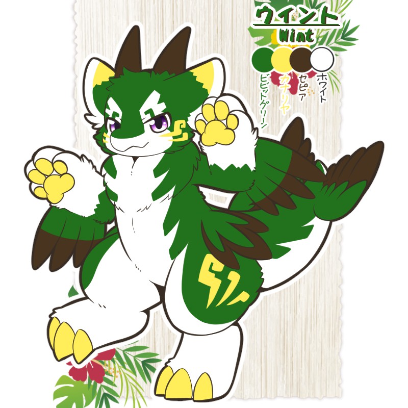 ウィント