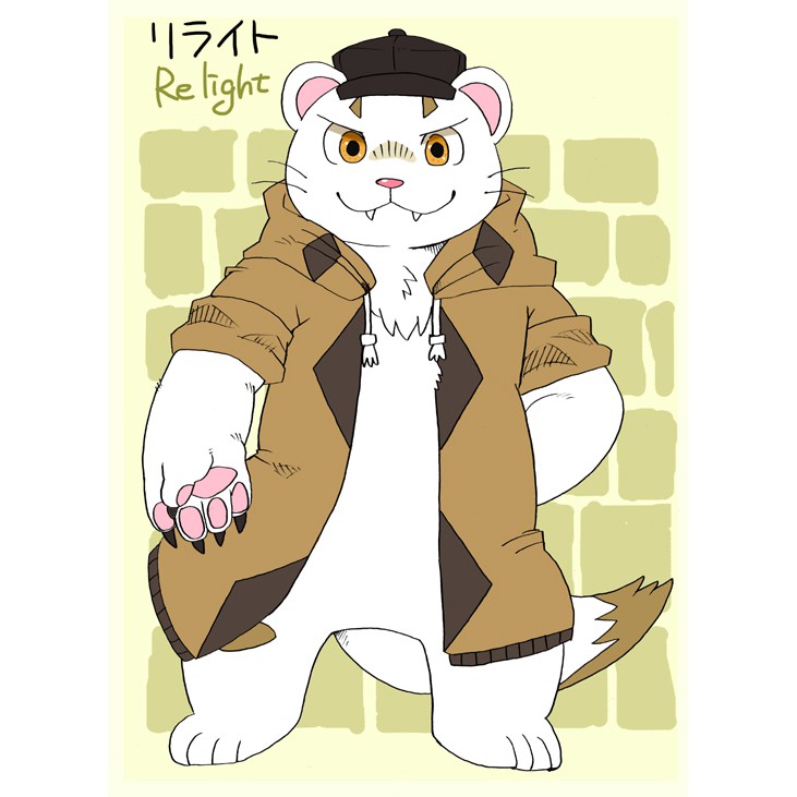 リライト