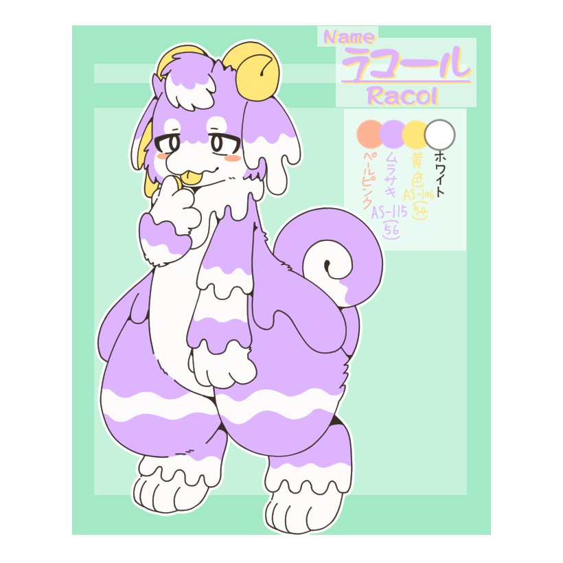 ラコール