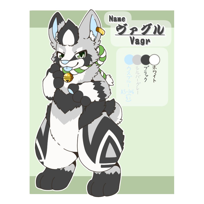 ヴァグル