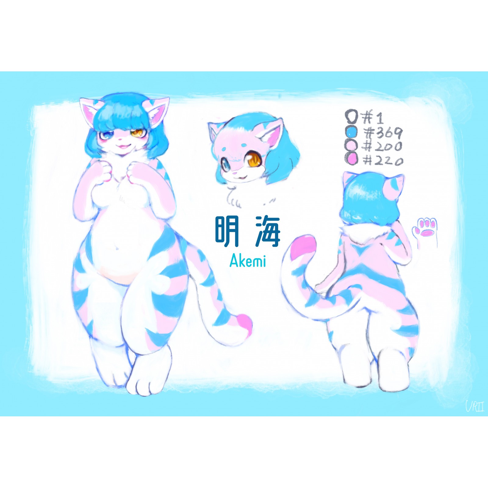 明海（あけみ）