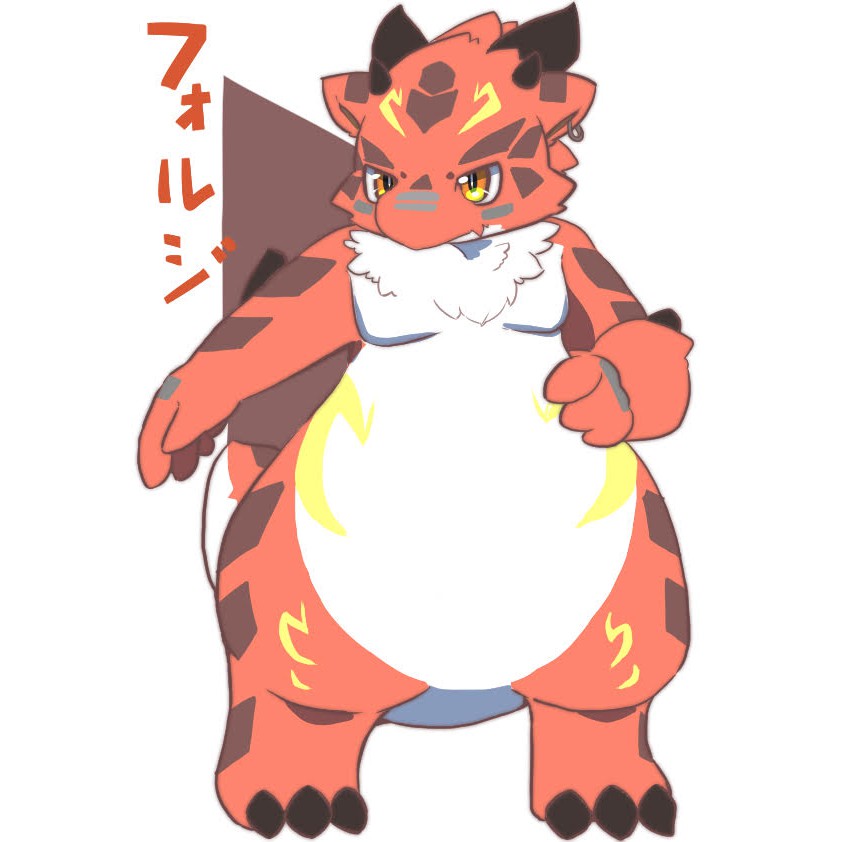 フォルジ