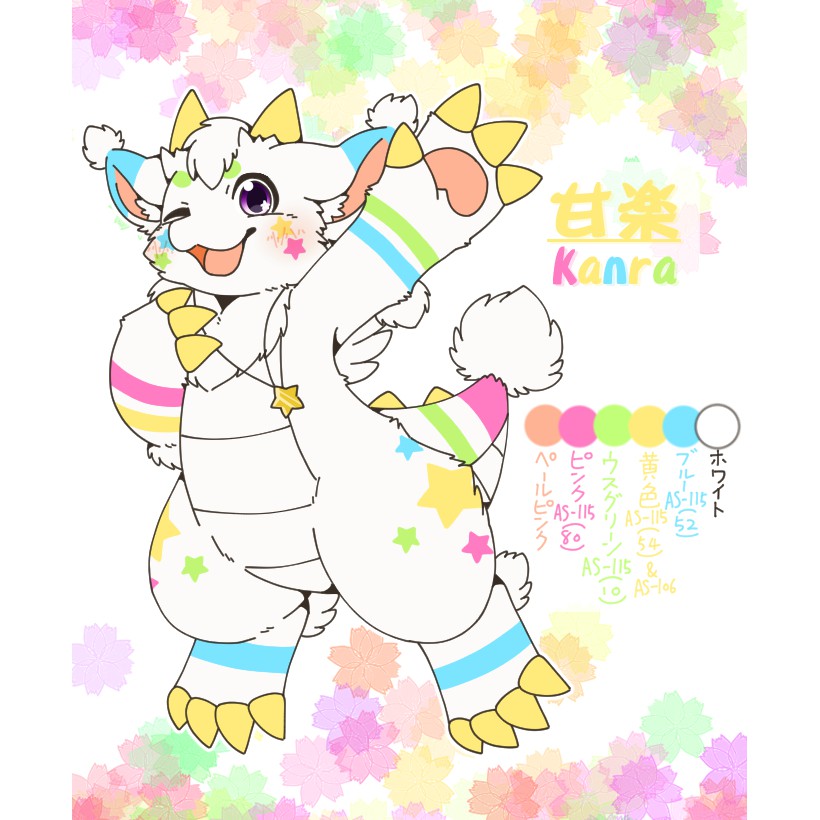 甘楽（かんら）