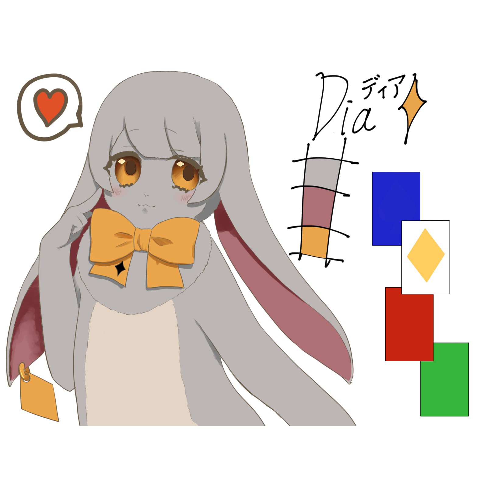 ディア