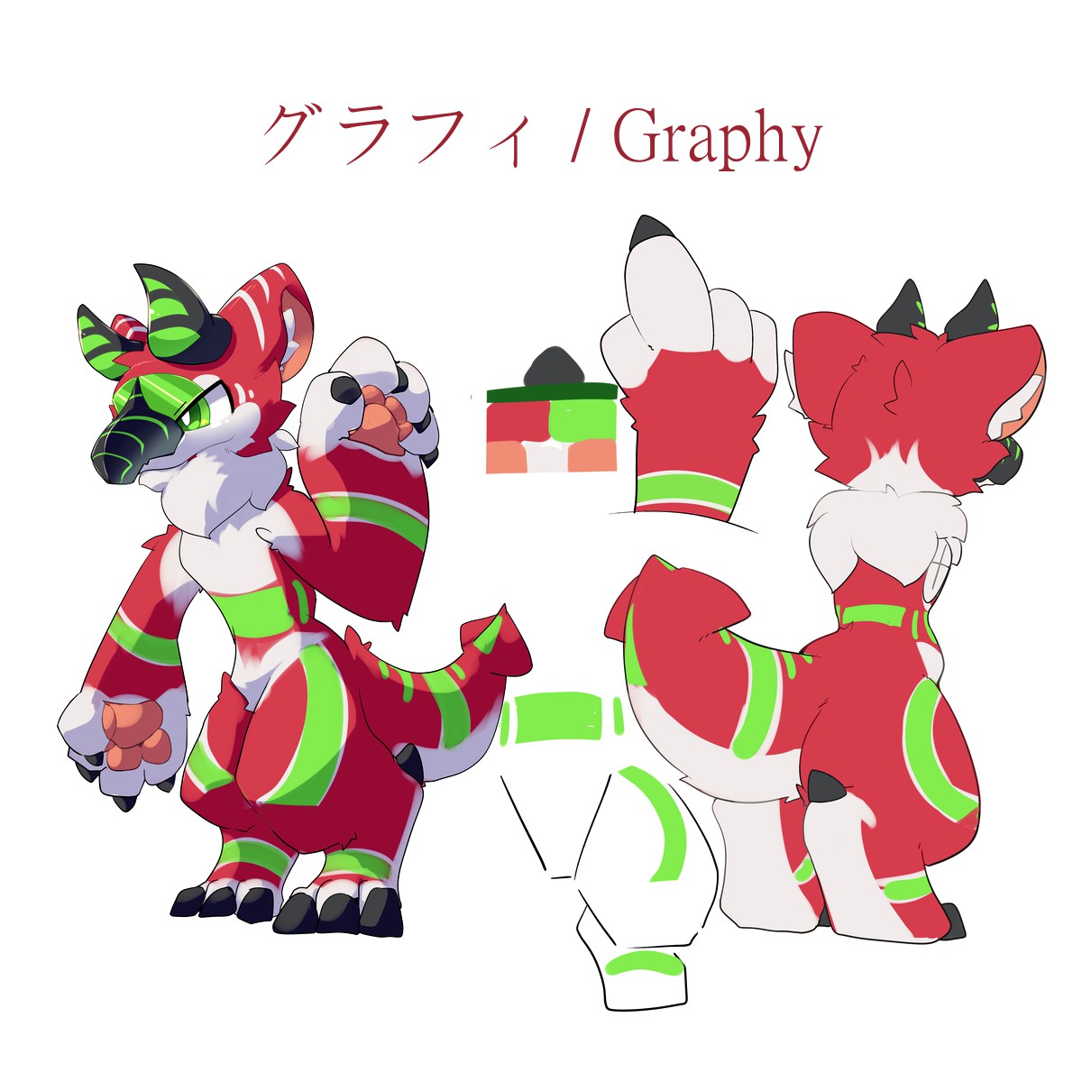 グラフィ