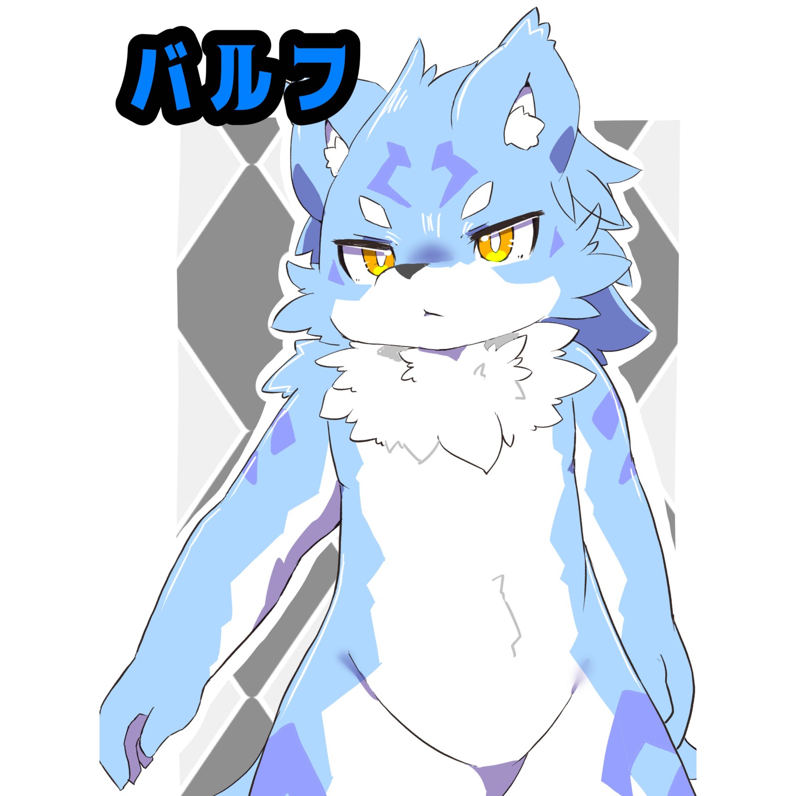 バルフ