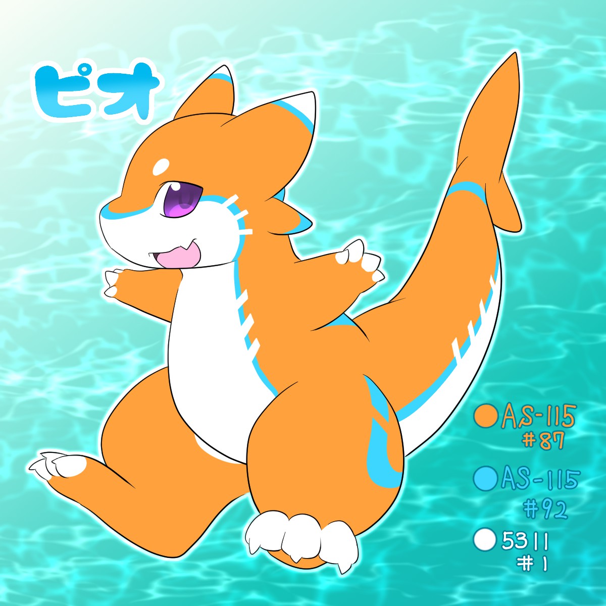 ピオ
