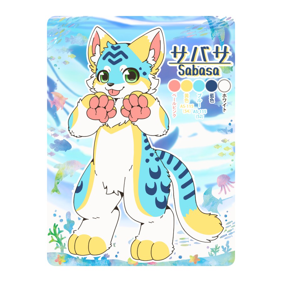 サバサ