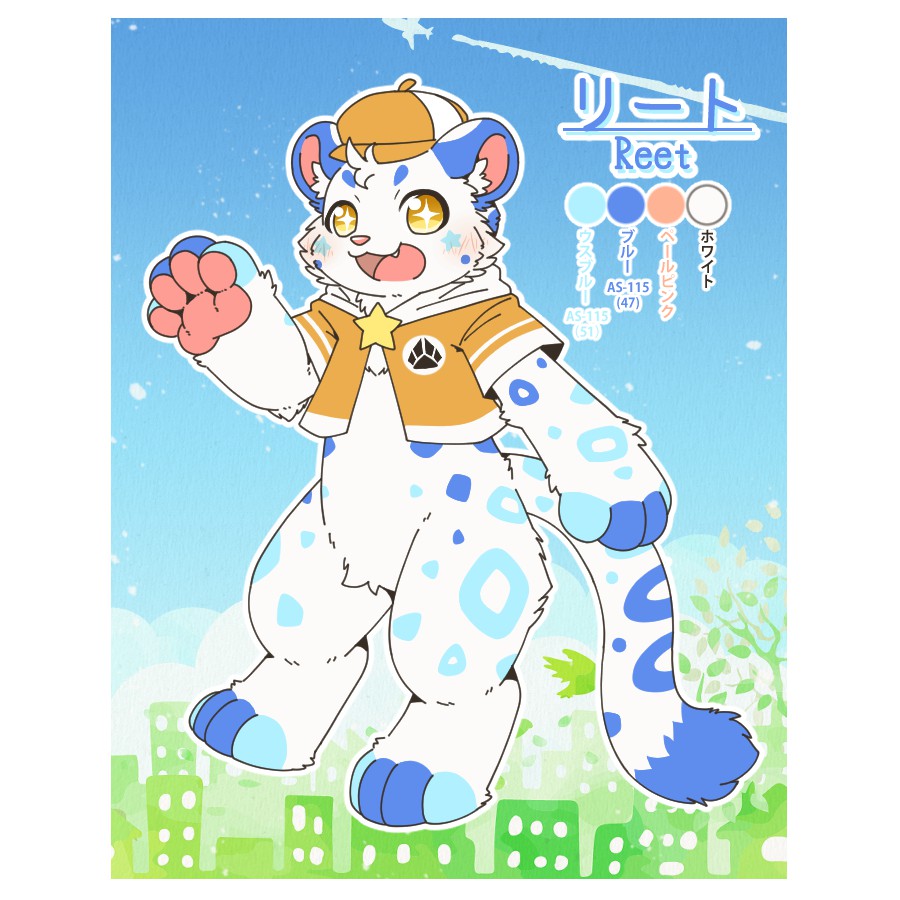 リート