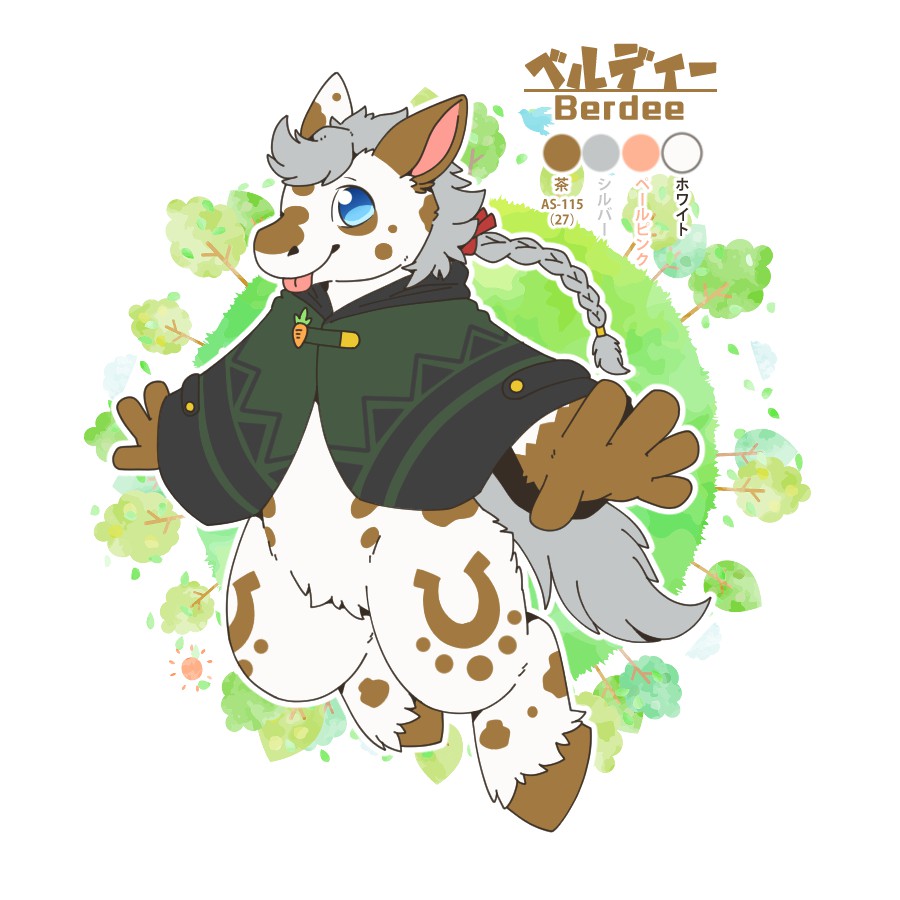 ベルディー