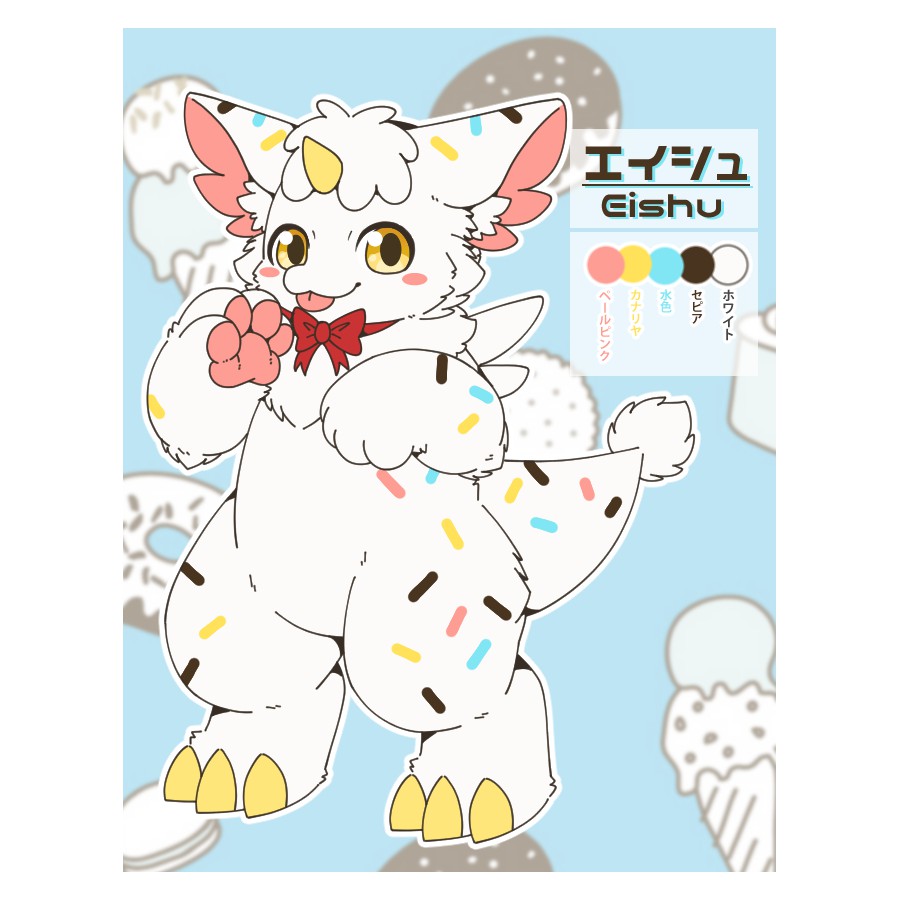 エイシュ