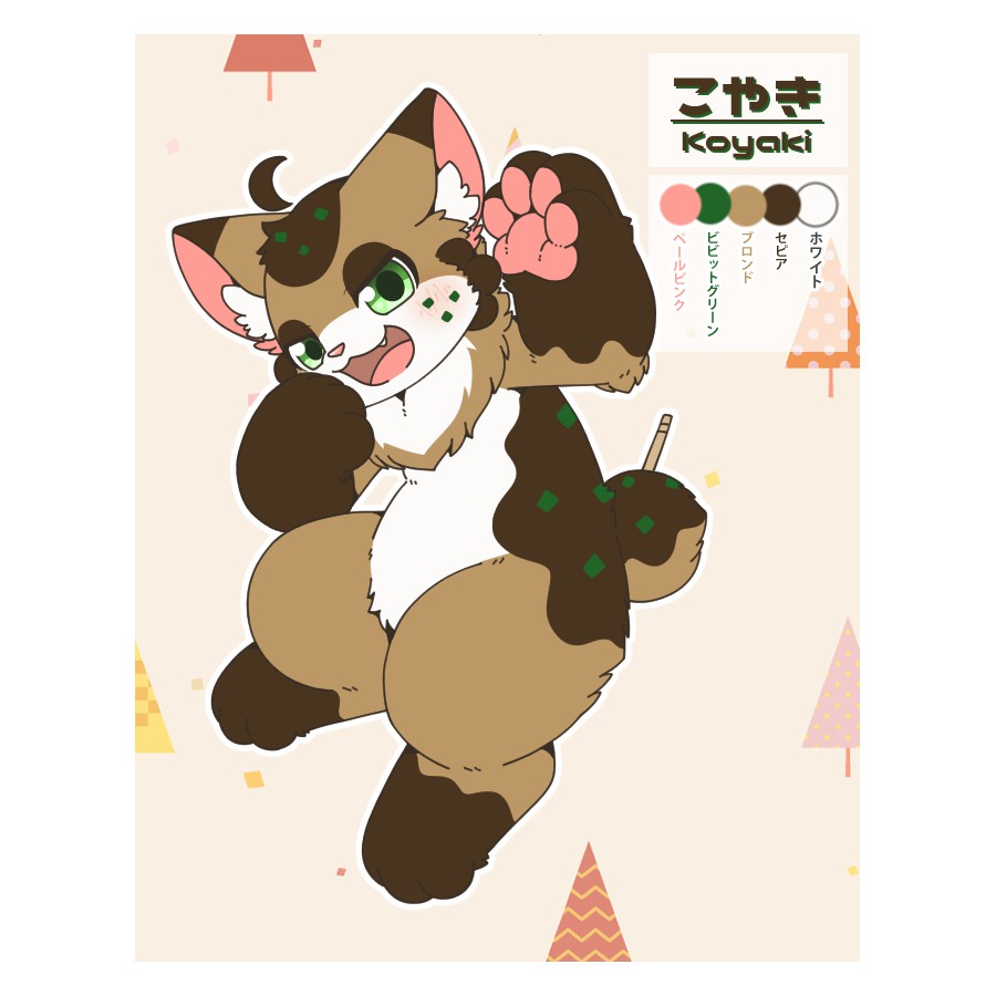 こやき