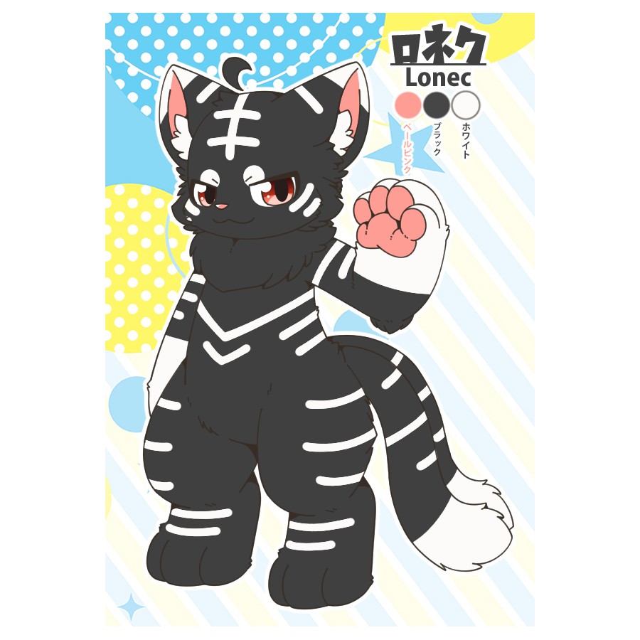 ロネク
