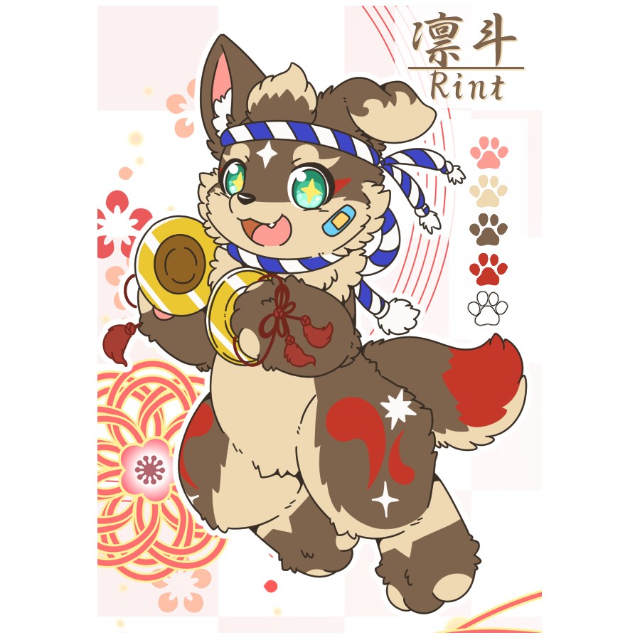 凛斗（りんと）