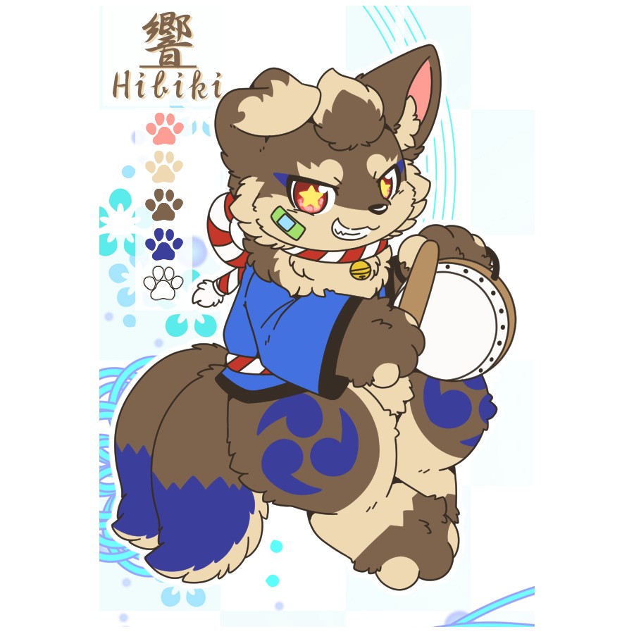 響（ひびき）