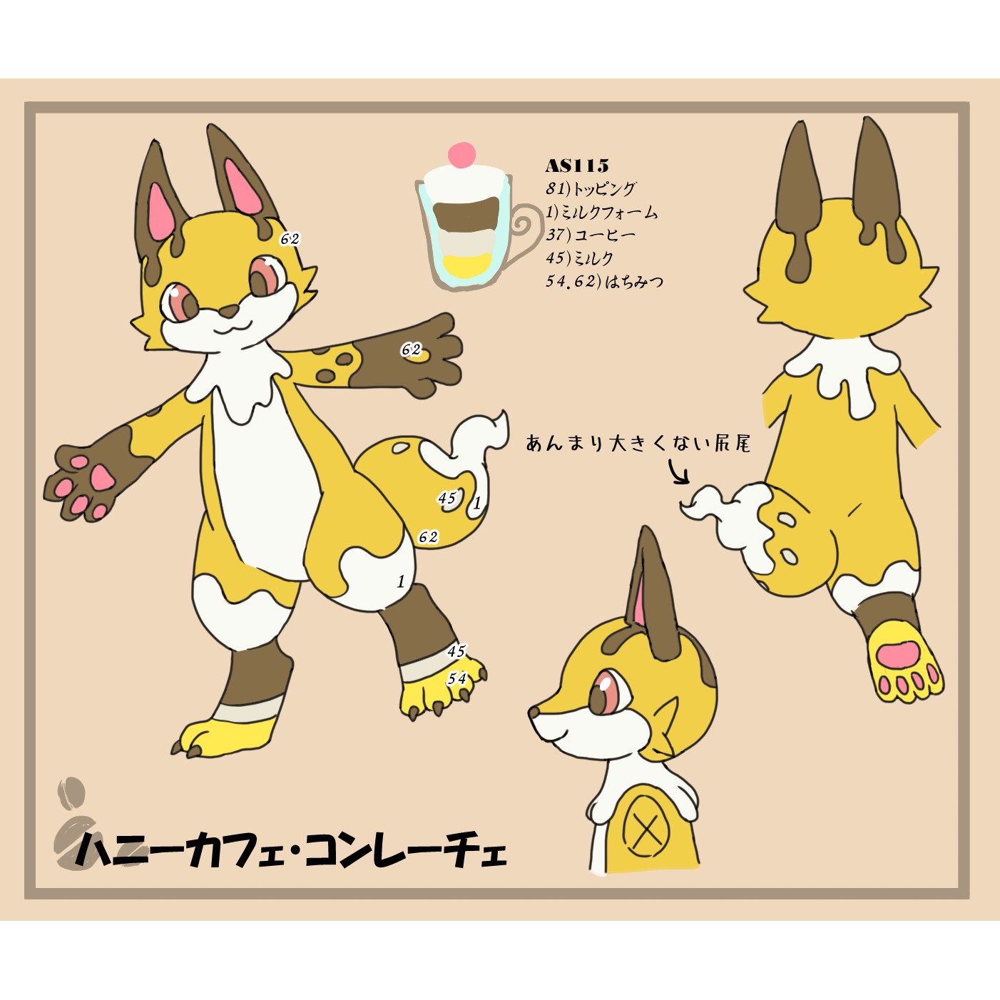 ハニーカフェ・コンレーチェ